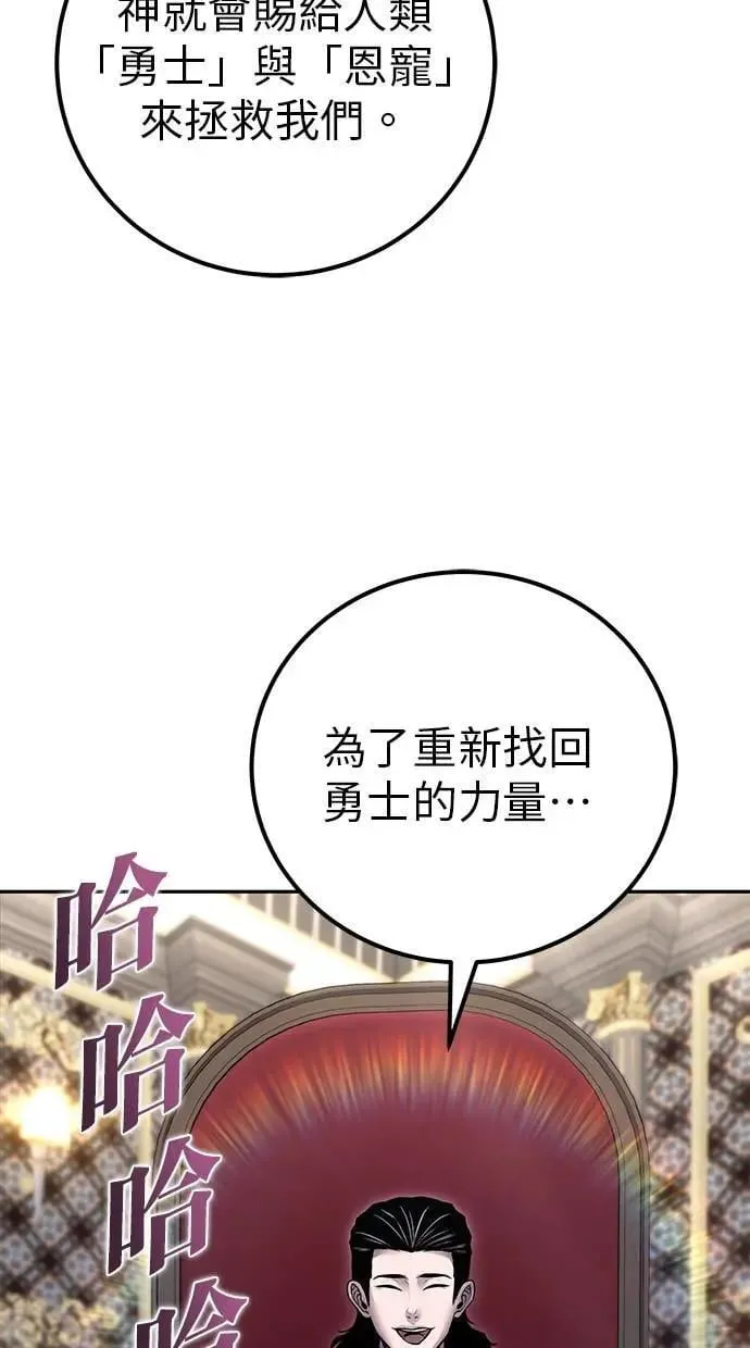 第44话：尤里斯翁翁的真面目 第26页