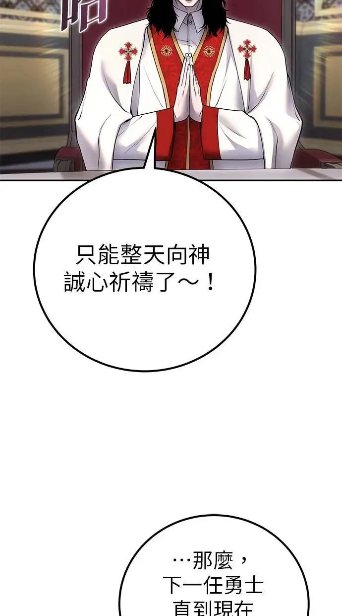 第44话：尤里斯翁翁的真面目 第27页
