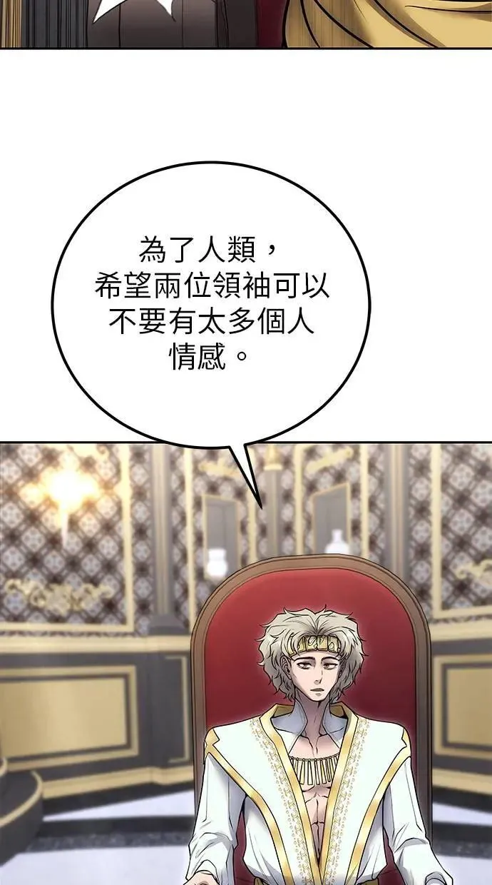 第44话：尤里斯翁翁的真面目 第33页
