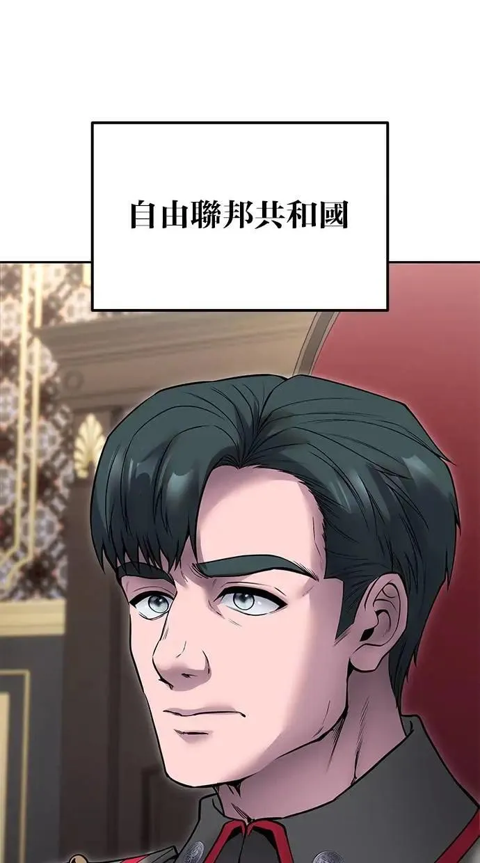 第44话：尤里斯翁翁的真面目 第36页