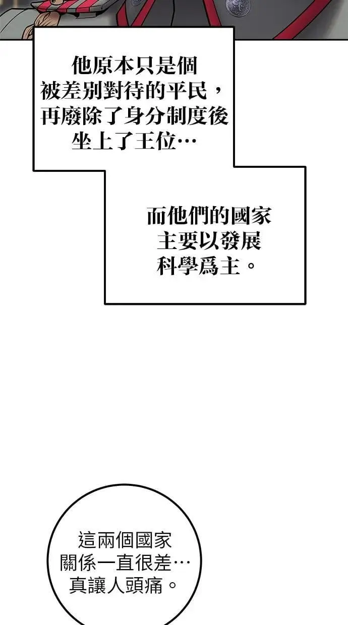 第44话：尤里斯翁翁的真面目 第37页