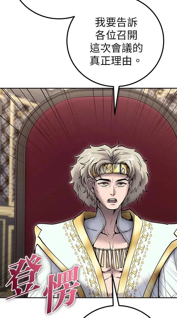 第44话：尤里斯翁翁的真面目 第39页