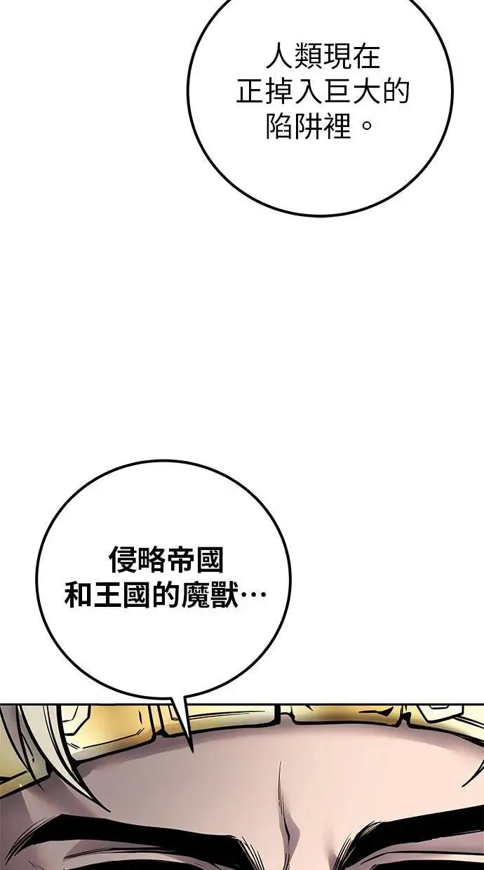 第44话：尤里斯翁翁的真面目 第40页