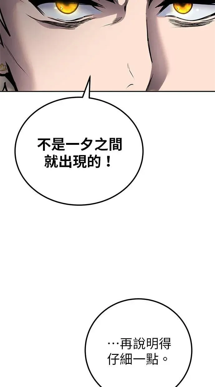 第44话：尤里斯翁翁的真面目 第41页