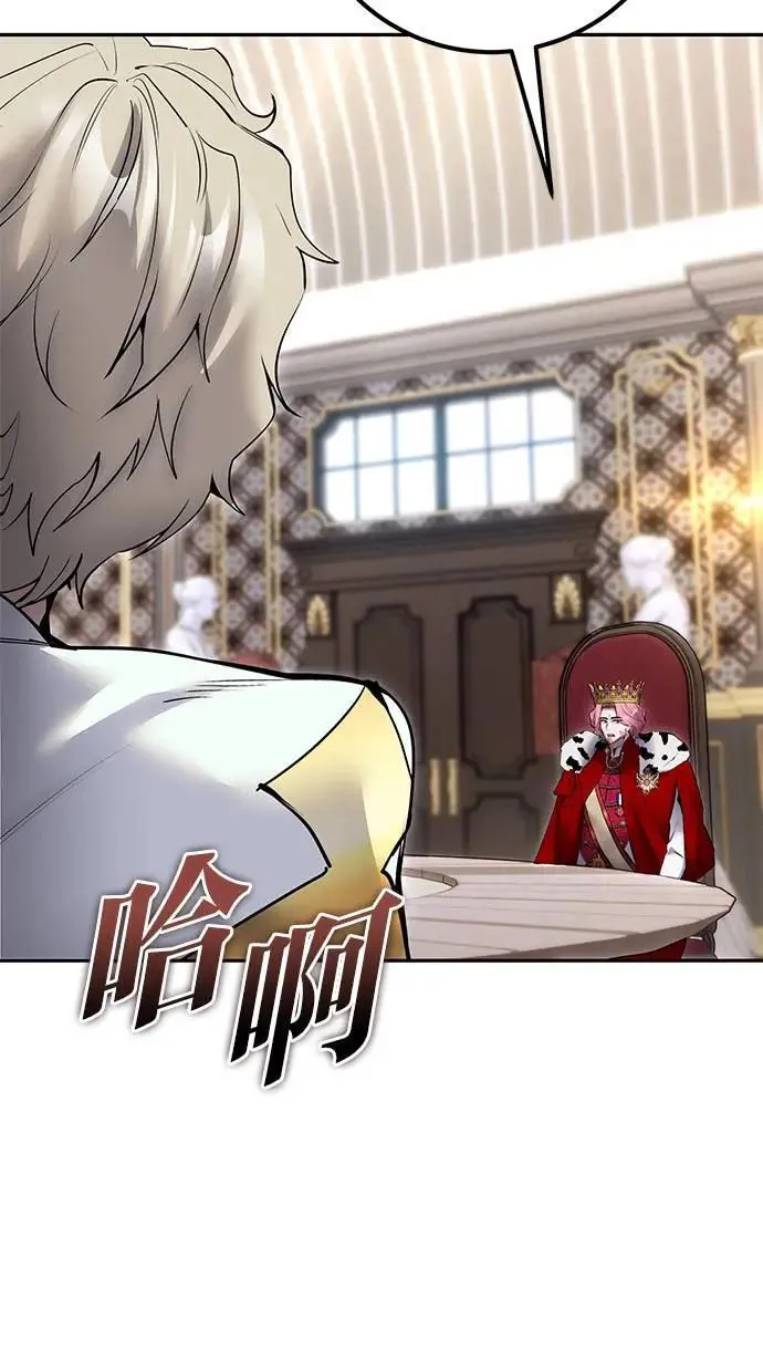 第44话：尤里斯翁翁的真面目 第42页