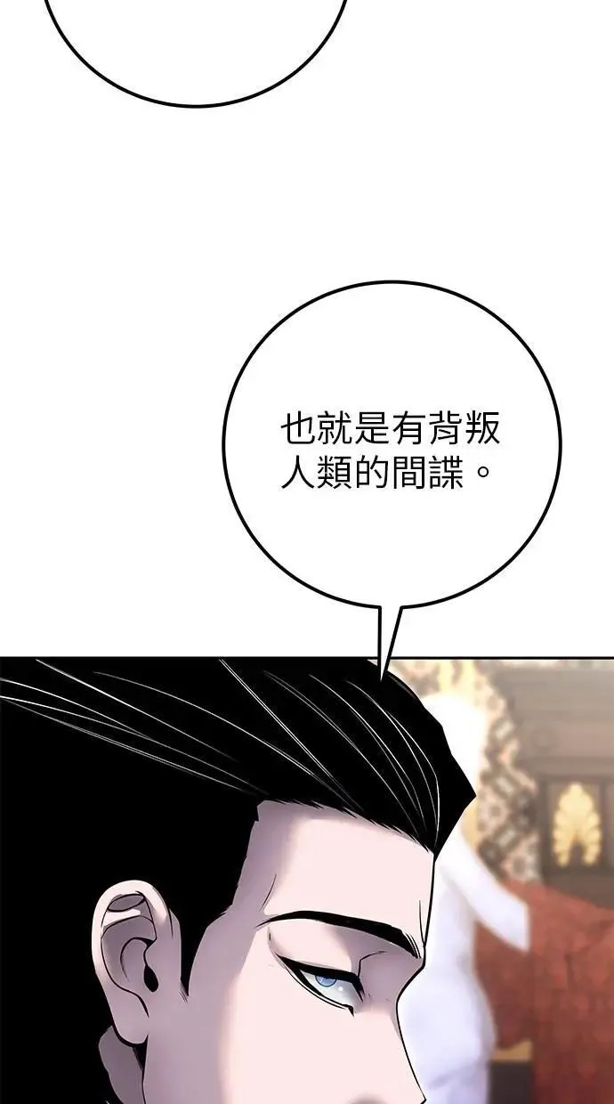 第44话：尤里斯翁翁的真面目 第54页