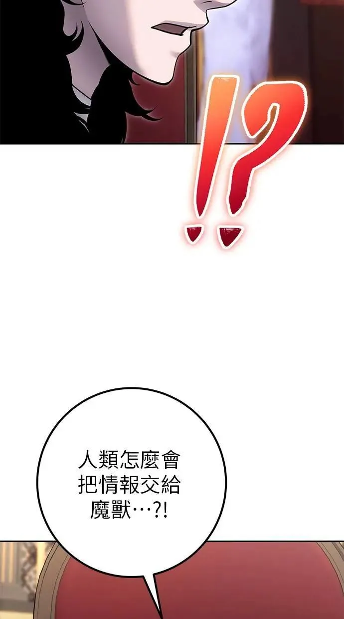第44话：尤里斯翁翁的真面目 第55页