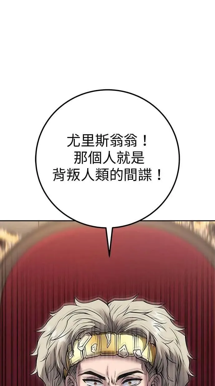 第44话：尤里斯翁翁的真面目 第59页