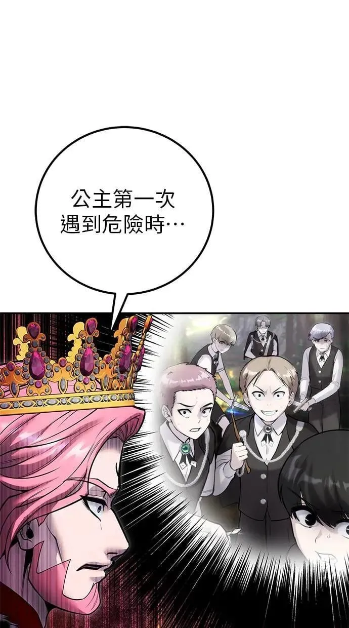 第44话：尤里斯翁翁的真面目 第63页