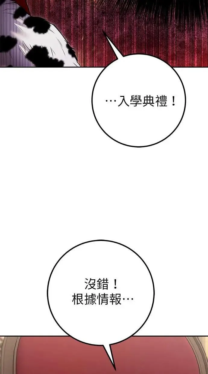 第44话：尤里斯翁翁的真面目 第64页