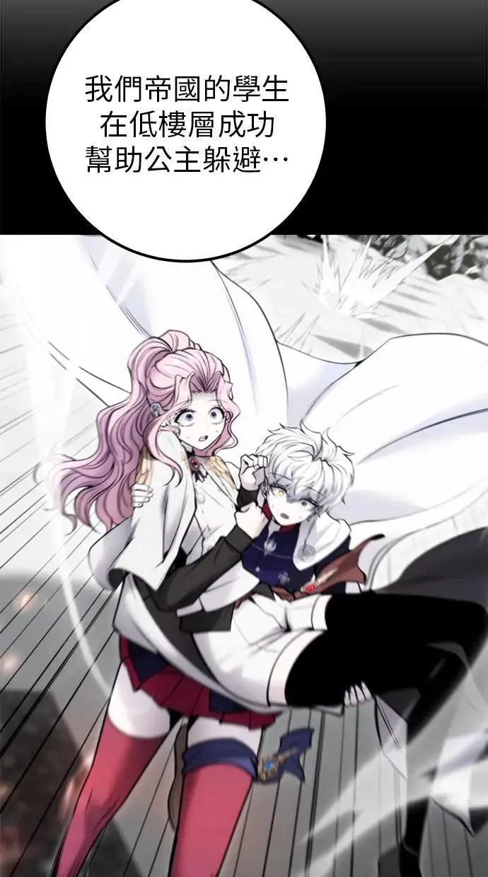 第44话：尤里斯翁翁的真面目 第69页