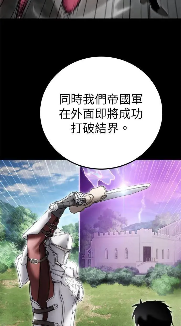 第44话：尤里斯翁翁的真面目 第70页