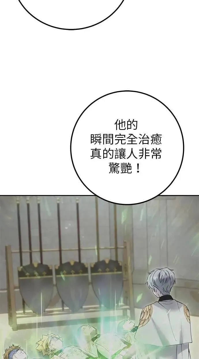 第44话：尤里斯翁翁的真面目 第89页