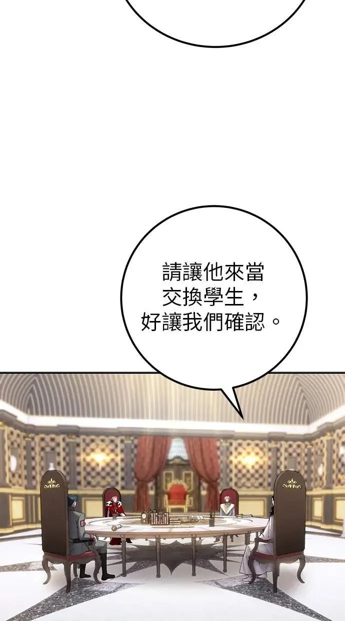 第44话：尤里斯翁翁的真面目 第91页