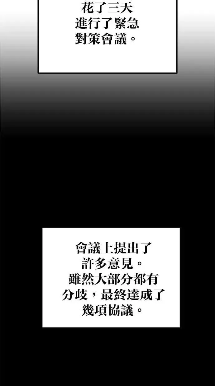 第44话：尤里斯翁翁的真面目 第93页