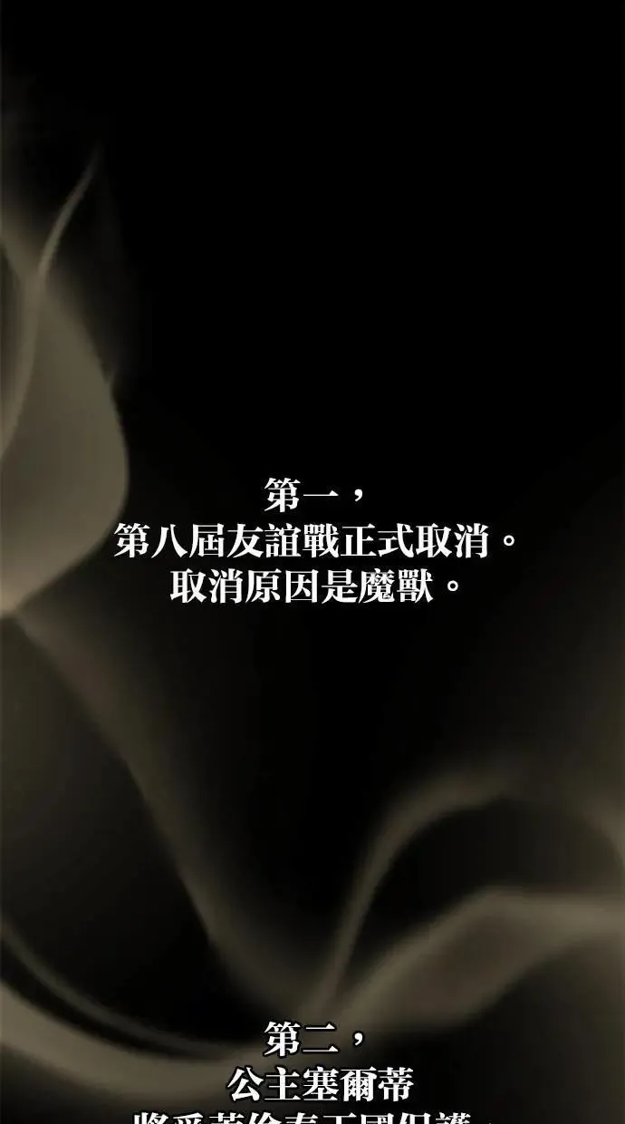 第44话：尤里斯翁翁的真面目 第94页