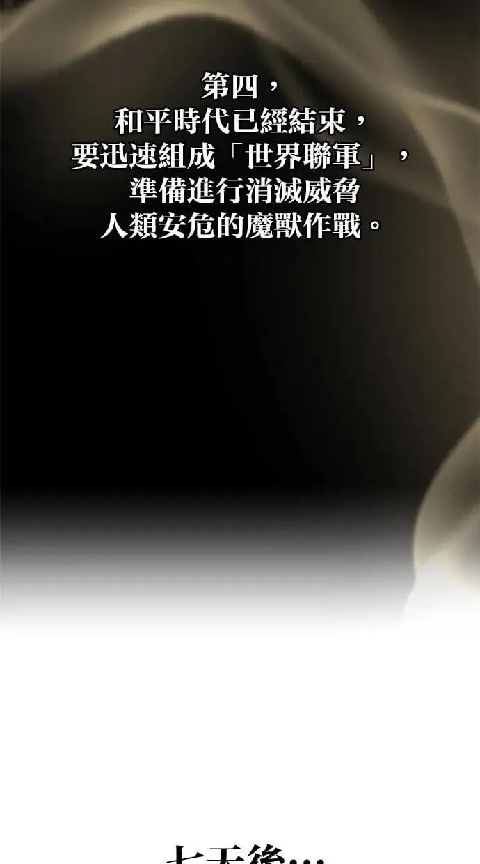 第44话：尤里斯翁翁的真面目 第96页
