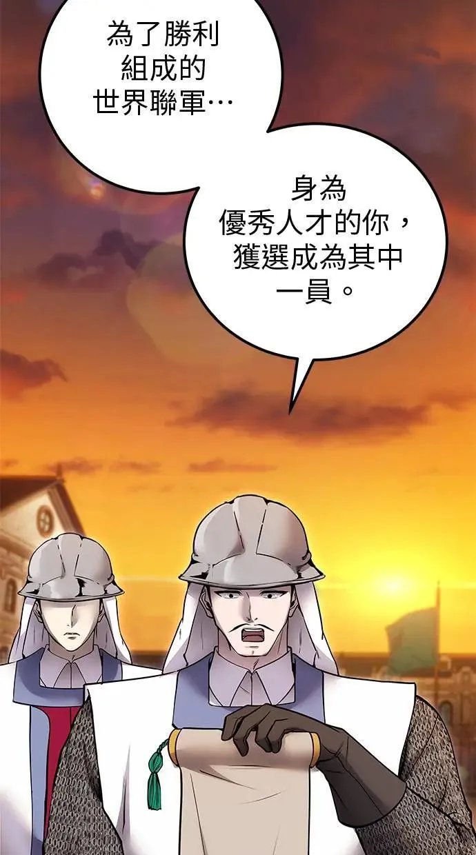 第44话：尤里斯翁翁的真面目 第98页