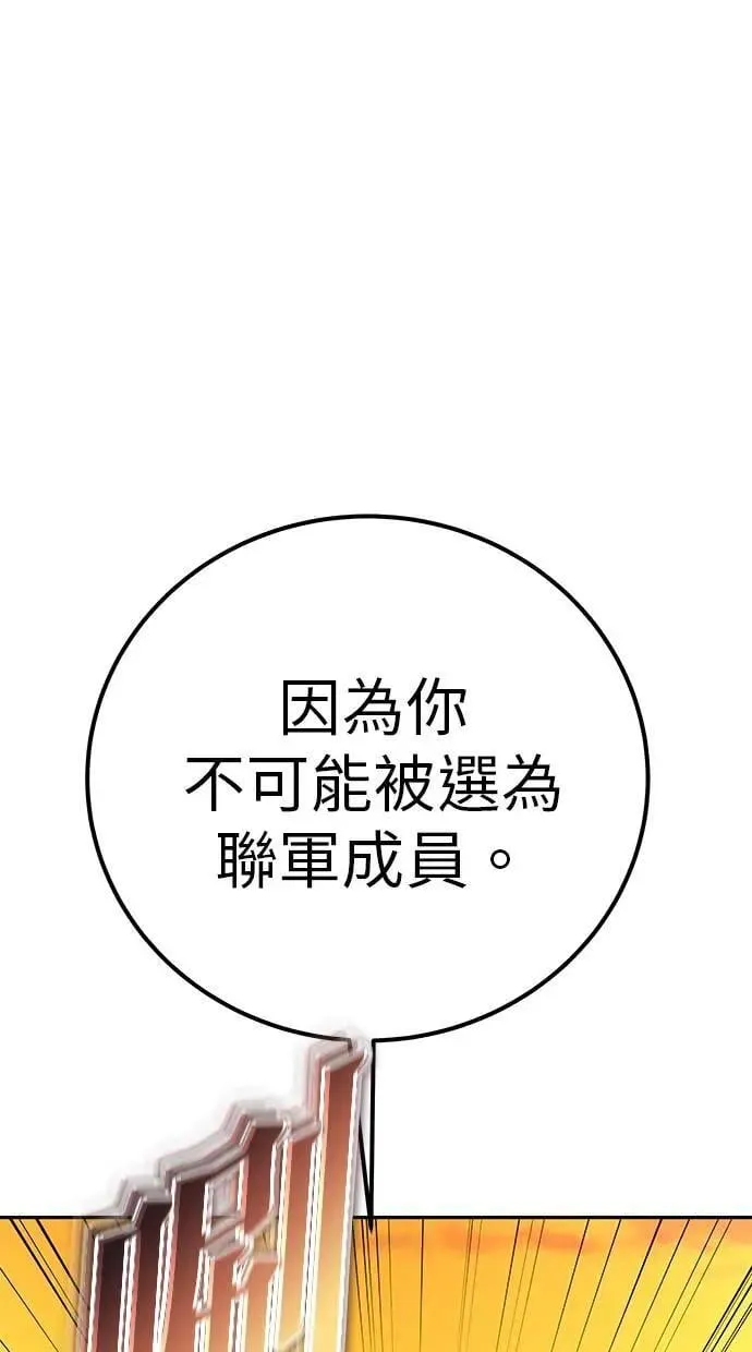 第44话：尤里斯翁翁的真面目 第105页