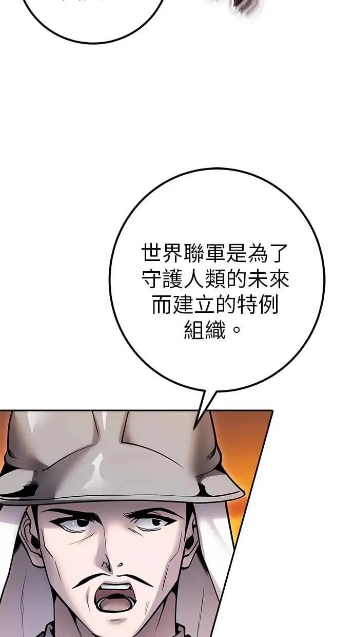 第44话：尤里斯翁翁的真面目 第107页