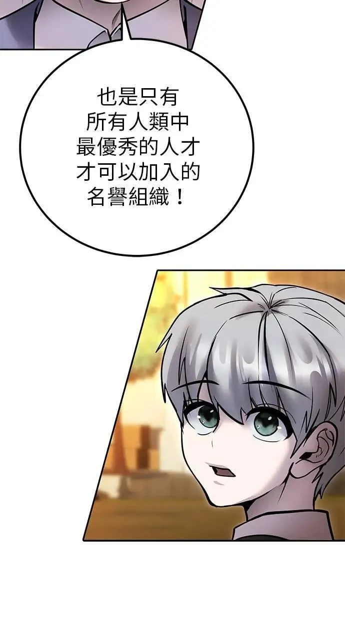 第44话：尤里斯翁翁的真面目 第108页