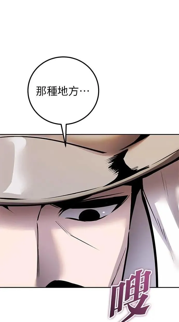 第44话：尤里斯翁翁的真面目 第109页
