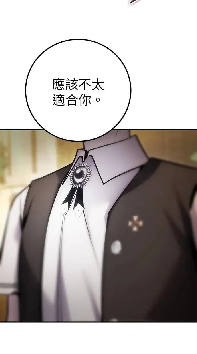 第44话：尤里斯翁翁的真面目 第110页