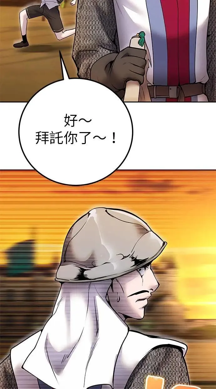 第44话：尤里斯翁翁的真面目 第112页