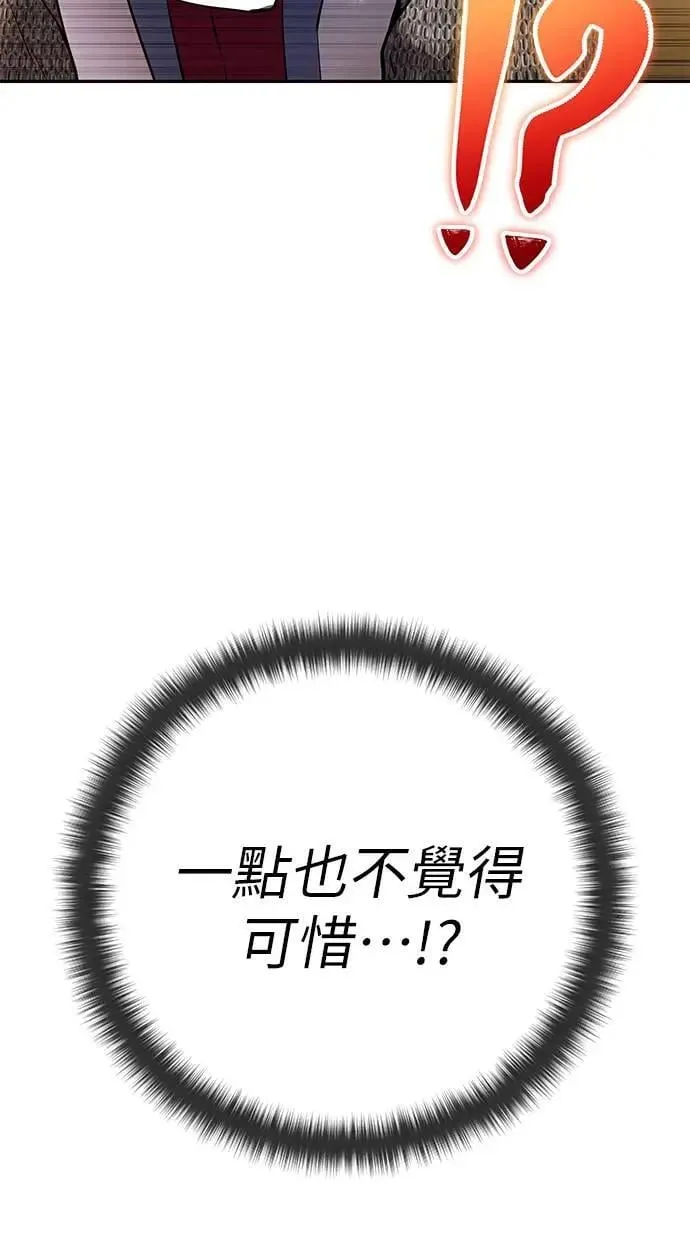 第44话：尤里斯翁翁的真面目 第113页