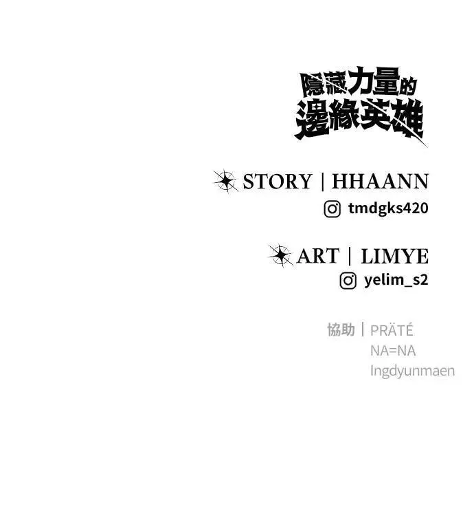 第44话：尤里斯翁翁的真面目 第116页