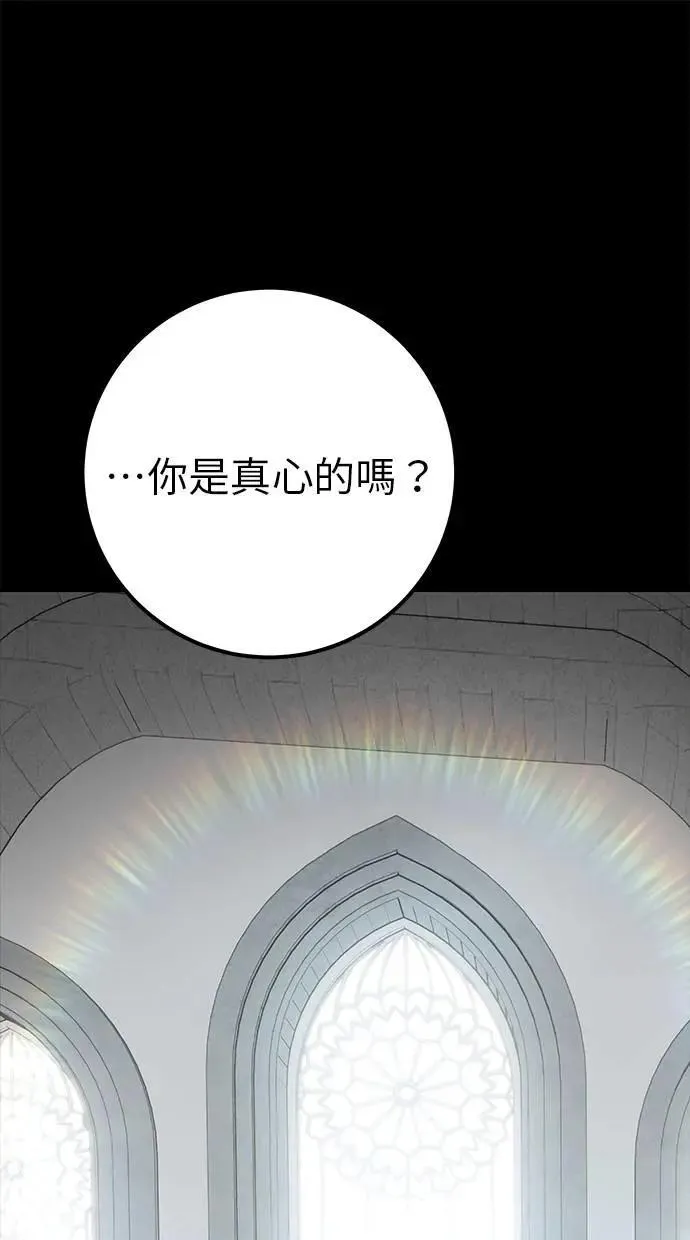 第45话：被神选中的尤里安 第1页