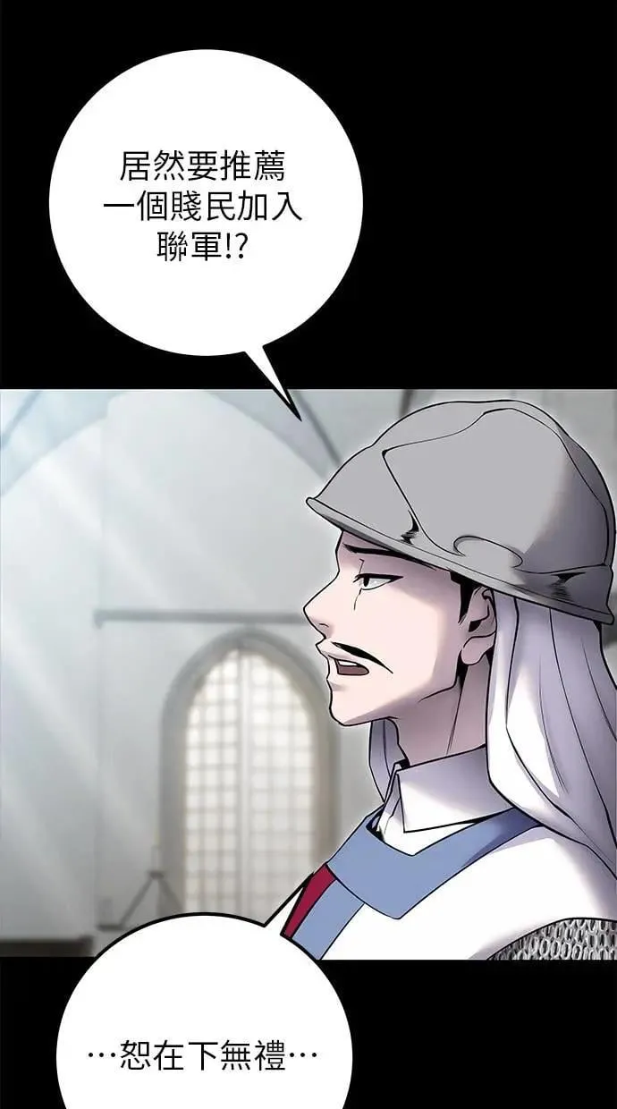 第45话：被神选中的尤里安 第3页