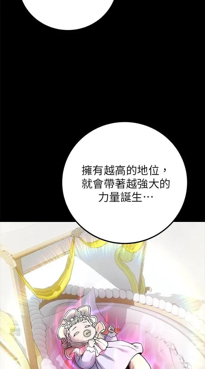 第45话：被神选中的尤里安 第4页