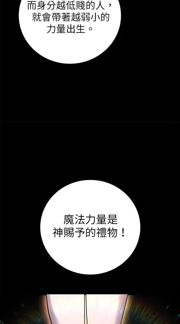 第45话：被神选中的尤里安 第6页
