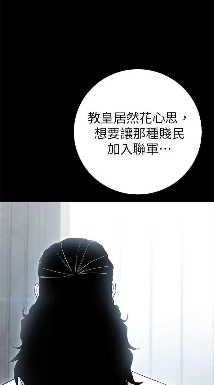第45话：被神选中的尤里安 第8页
