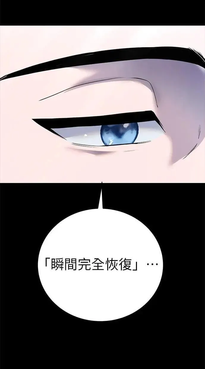 第45话：被神选中的尤里安 第11页