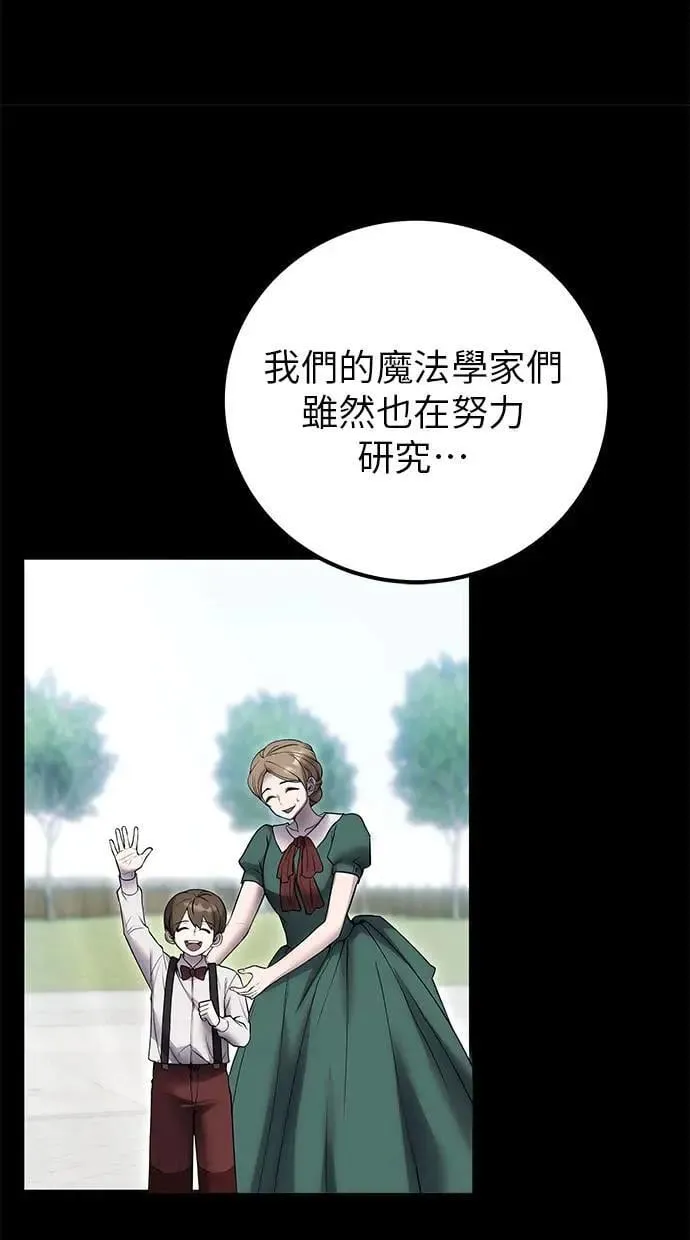 第45话：被神选中的尤里安 第12页