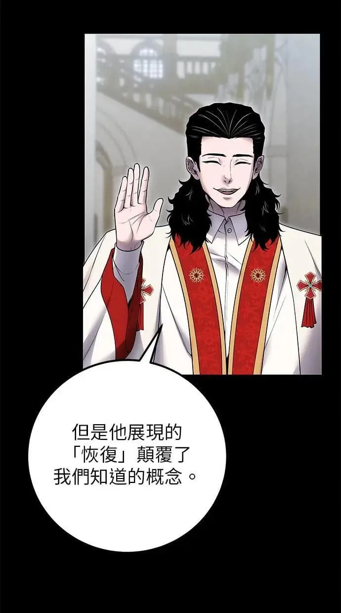 第45话：被神选中的尤里安 第13页