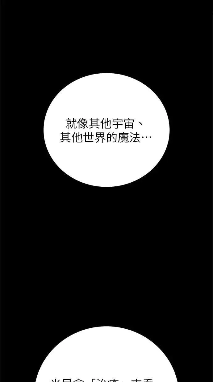 第45话：被神选中的尤里安 第14页