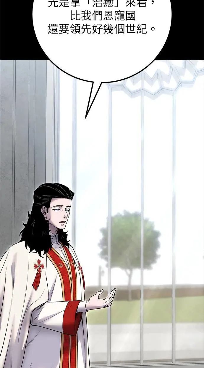 第45话：被神选中的尤里安 第15页