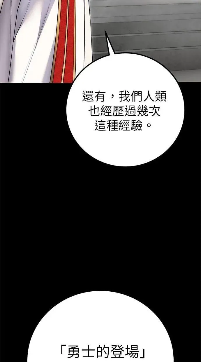 第45话：被神选中的尤里安 第16页