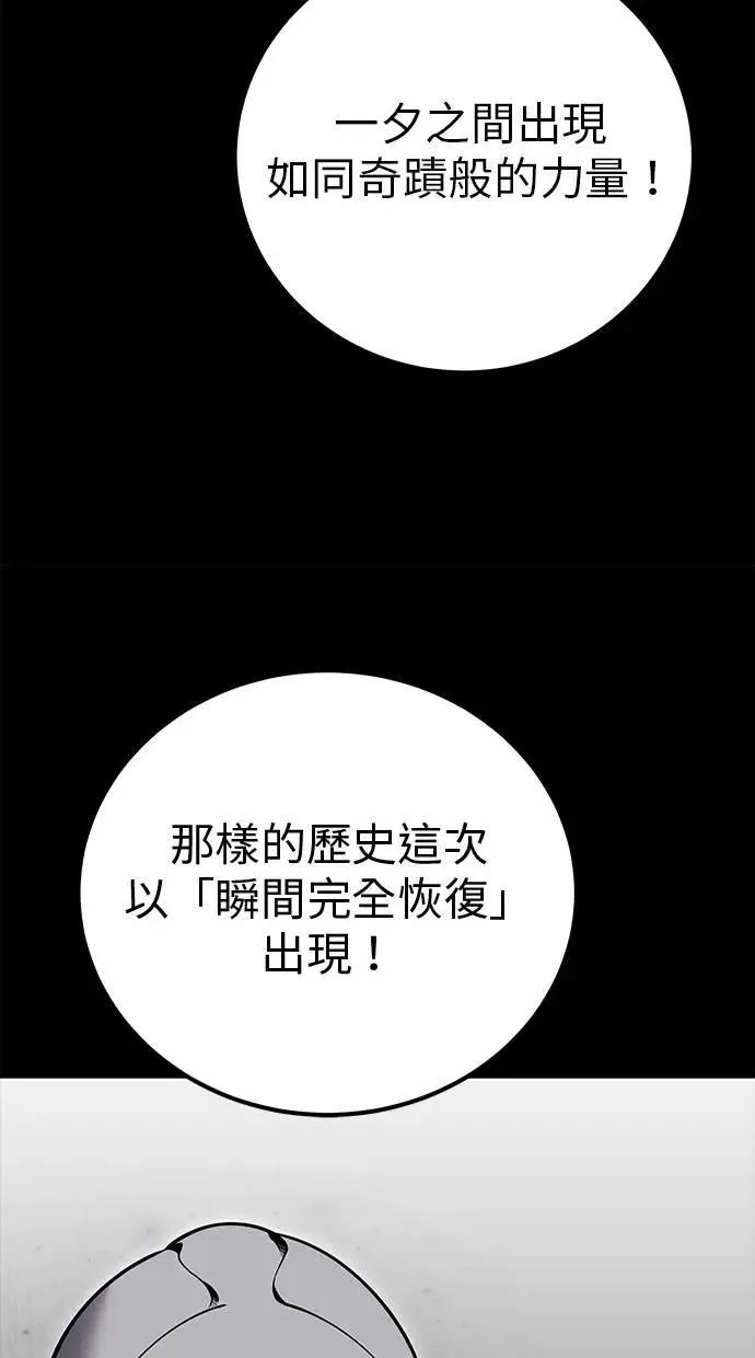 第45话：被神选中的尤里安 第18页
