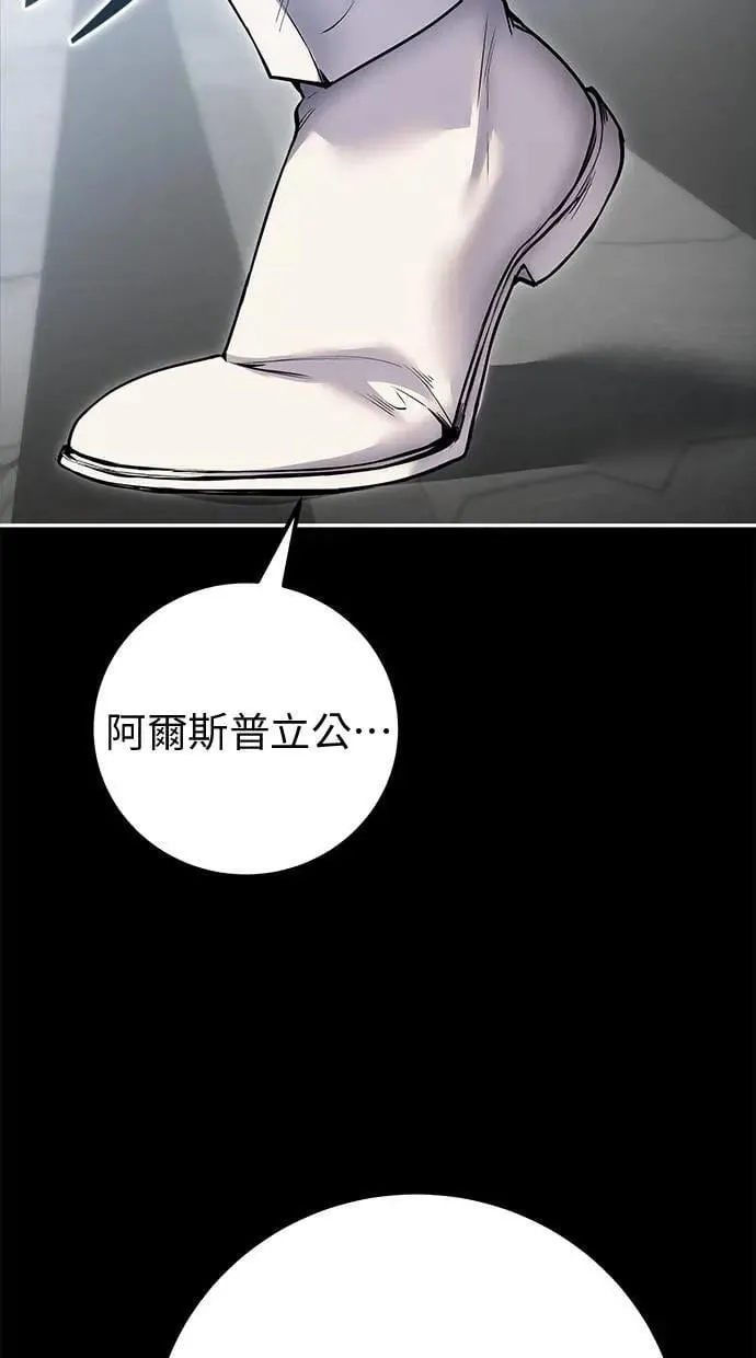 第45话：被神选中的尤里安 第20页