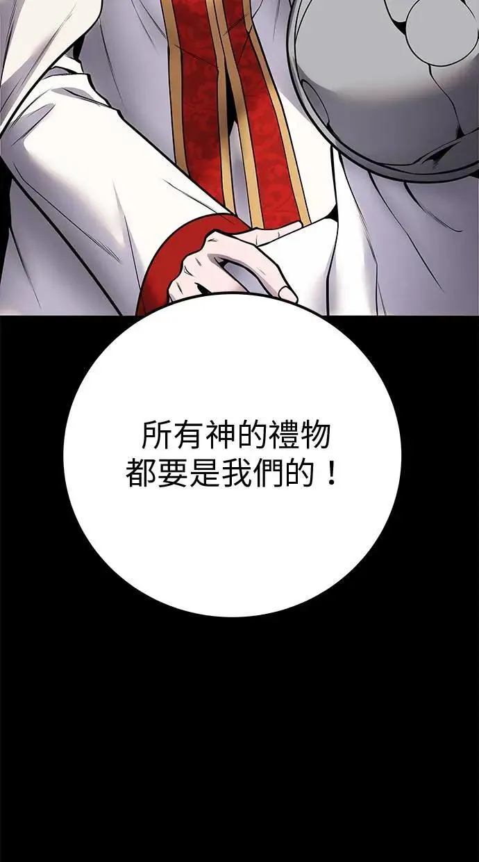 第45话：被神选中的尤里安 第22页