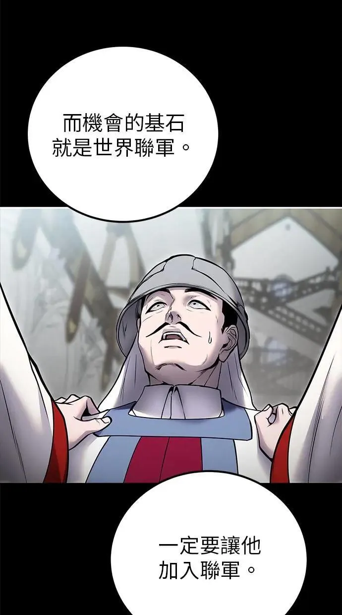第45话：被神选中的尤里安 第23页