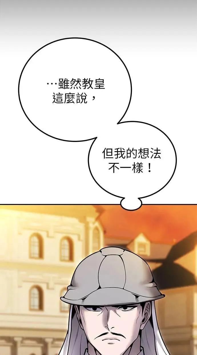 第45话：被神选中的尤里安 第25页