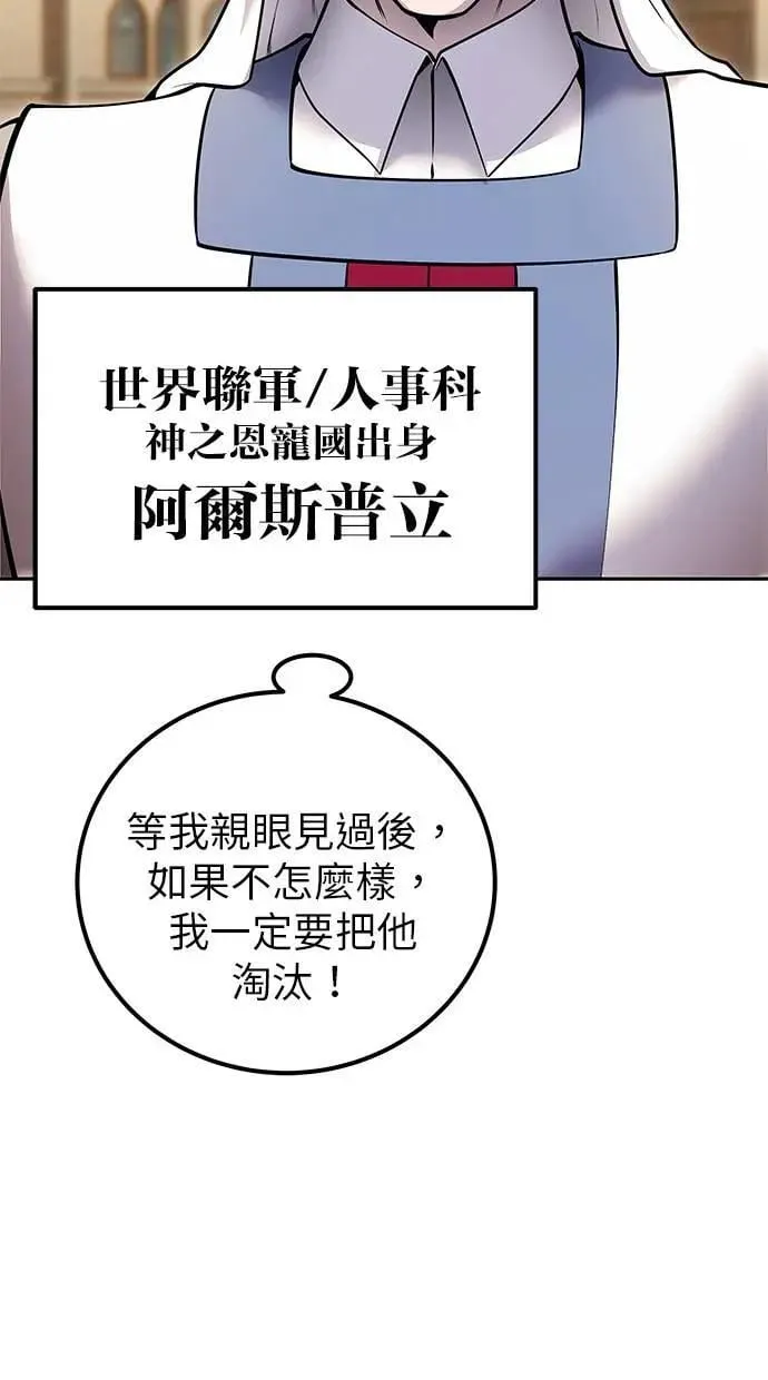 第45话：被神选中的尤里安 第26页