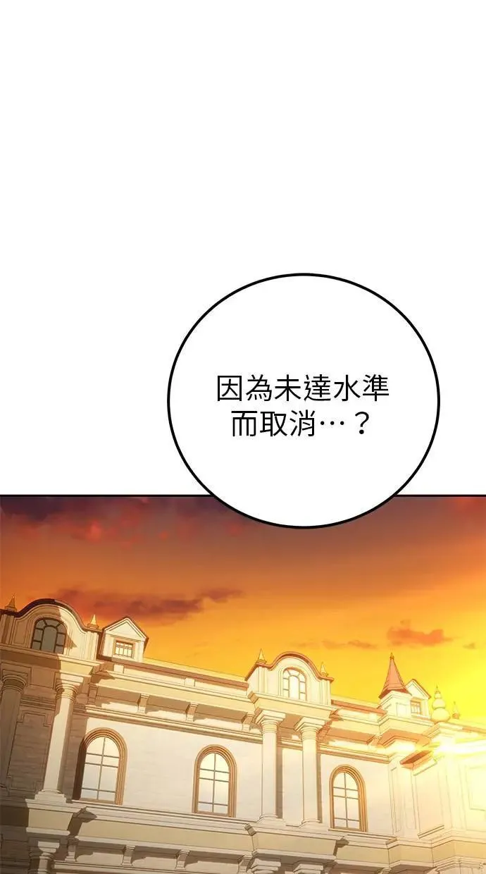 第45话：被神选中的尤里安 第27页