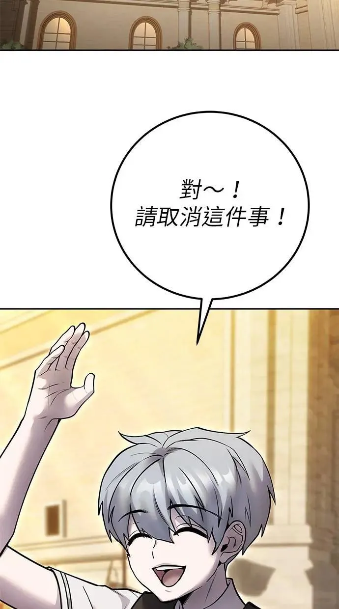 第45话：被神选中的尤里安 第28页