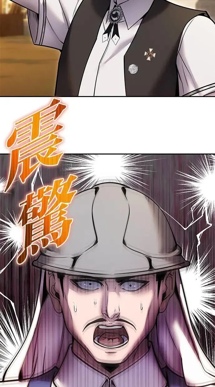 第45话：被神选中的尤里安 第29页